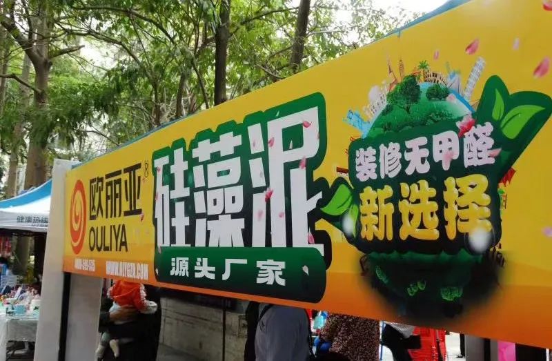 歐麗亞硅藻泥：守護(hù)家居健康，從源頭開(kāi)始